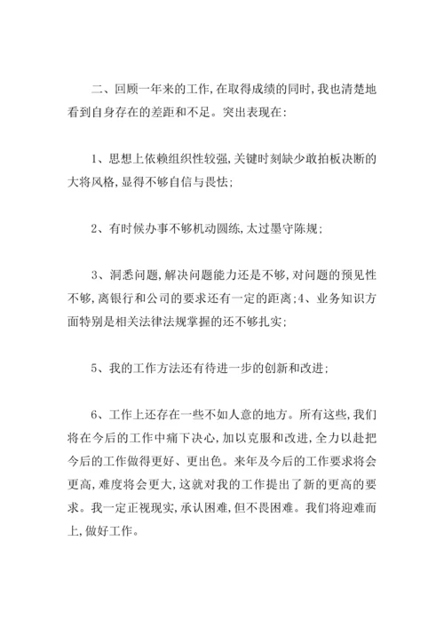 XX保安部年终总结1.docx