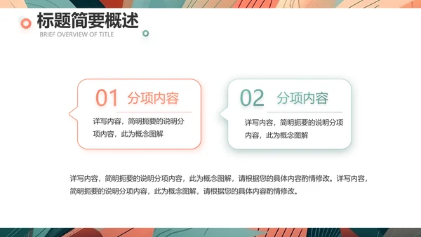 时尚创意艺术个人作品集作品展示ppt