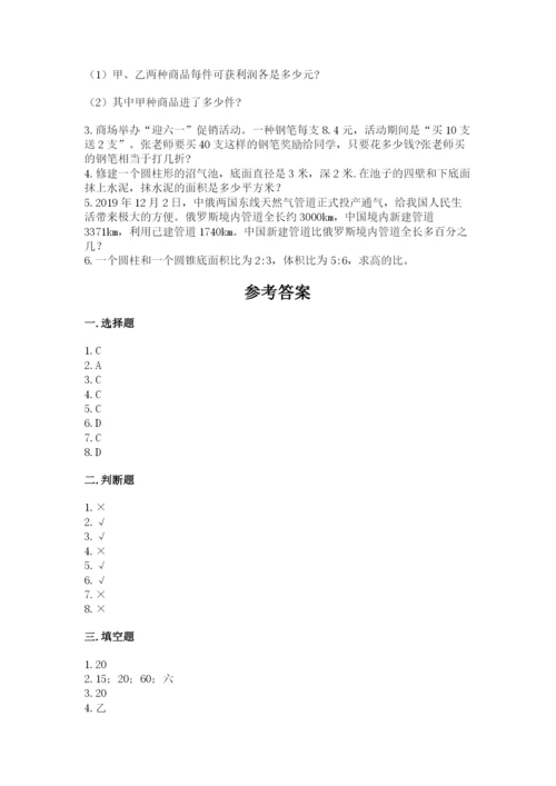 苏教版六年级下册数学期中测试卷附参考答案【研优卷】.docx