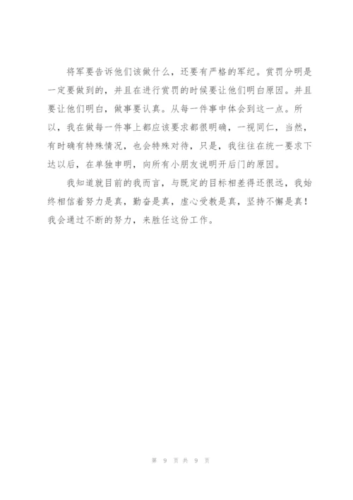 教师参加防疫工作心得.docx