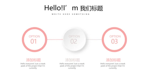 公司产品介绍宣传通用PPT动态模板