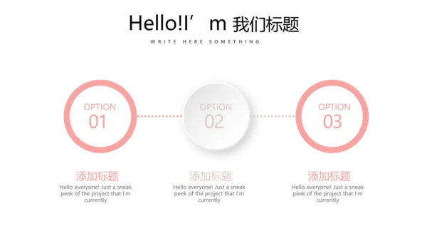 公司产品介绍宣传通用PPT动态模板