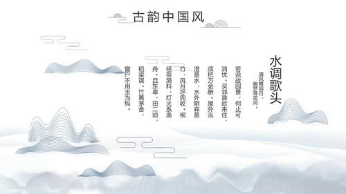 蓝色中国风中国汉字文化介绍动态PPT