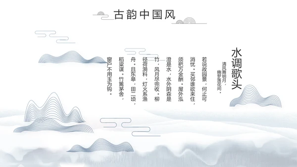 蓝色中国风中国汉字文化介绍动态PPT