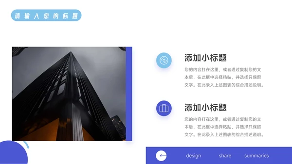 蓝色简洁欧美风活动执行方案汇报PPT模板