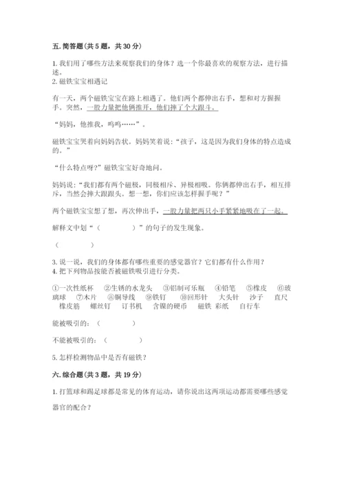 教科版二年级下册科学期末测试卷word.docx