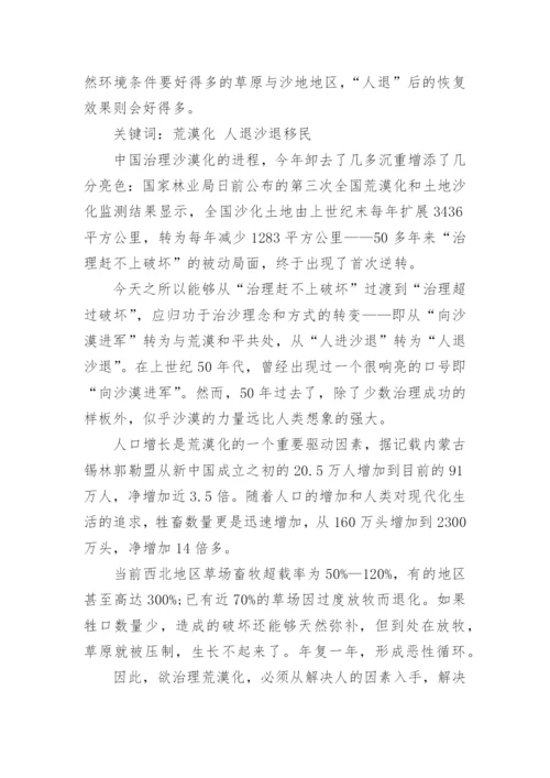 硕士学位论文开题报告编辑精选范文.docx