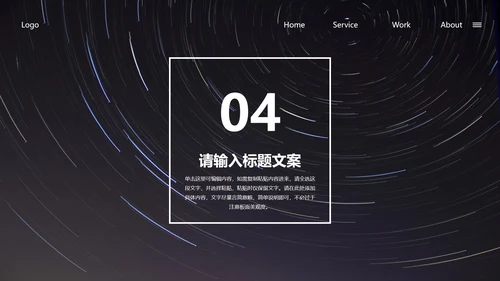 黑色科技风竞聘述职PPT模板