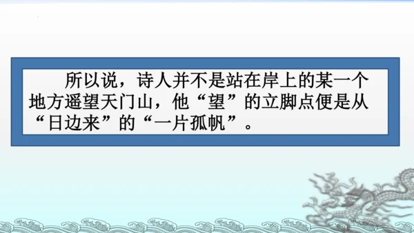 统编版语文三年级上册17古诗三首 课件