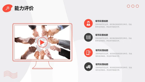 红黑色孟菲斯几何图形线条色块入职自我介绍个人简历PPT