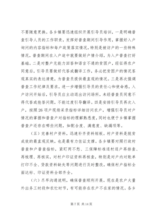 乡镇脱贫攻坚讲话稿及工作总结.docx