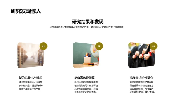 商务风教育培训学术答辩PPT模板