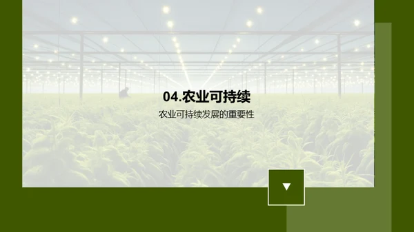 探索生物技术在农业中的应用