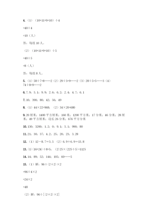 三年级下册数学计算题50道通用-(2).docx
