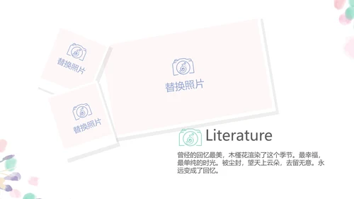 手绘粉色小清新旅行电子相册PPT动态模板