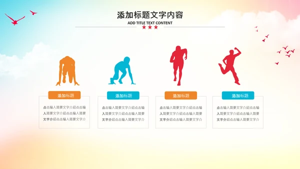 大学生校园辩论赛PPT模板演说演讲比赛