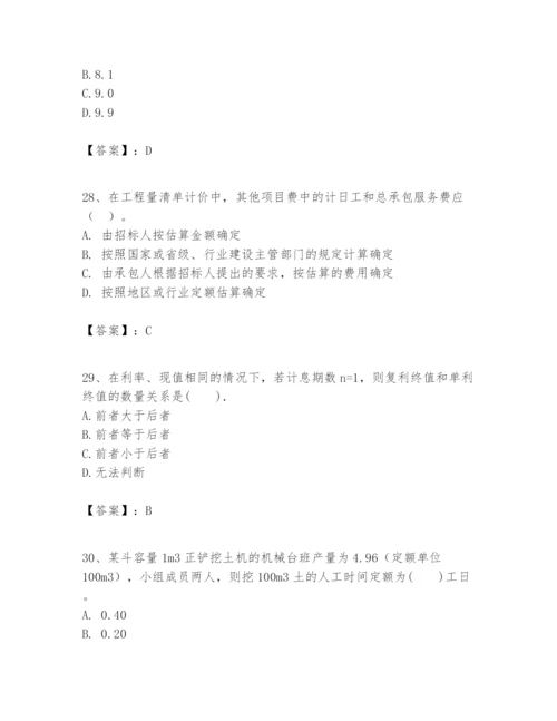 2024年一级建造师之一建建设工程经济题库含答案（基础题）.docx