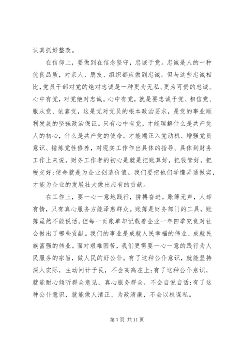 在不忘初心牢记使命主题发言两篇.docx