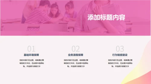 拟态风校招宣传企业通用PPT模板