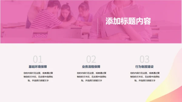 拟态风校招宣传企业通用PPT模板