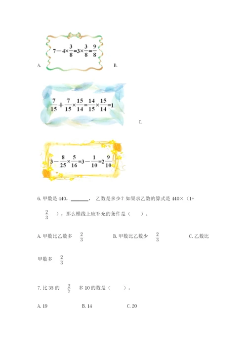 人教版六年级上册数学期中考试试卷及答案【新】.docx