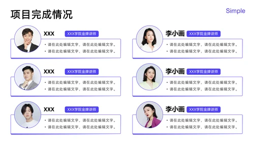 简约商务风年中总结汇报通用PPT模板