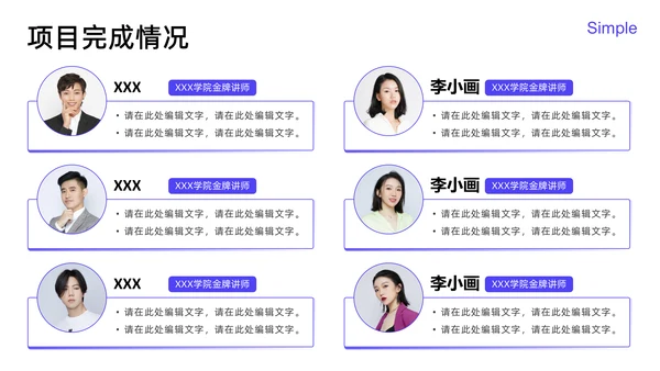 简约商务风年中总结汇报通用PPT模板