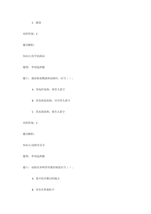 2023年同济大学实验室安全教育考试题库.docx
