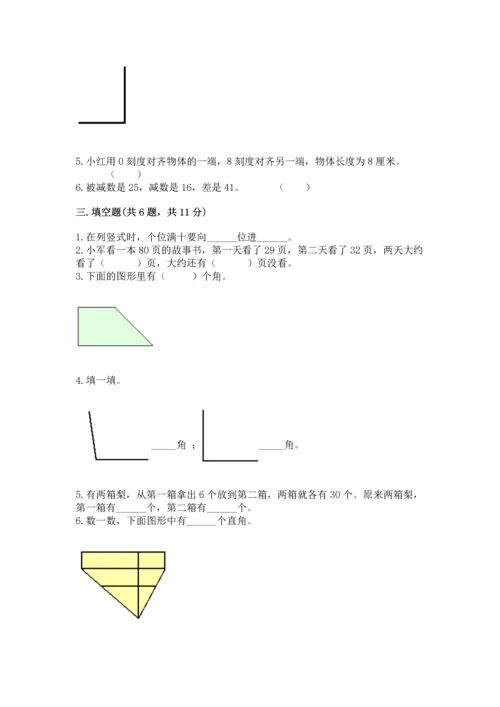人教版二年级上册数学期中测试卷（名师推荐）.docx