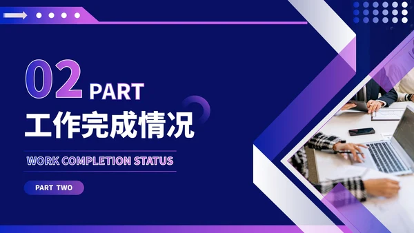 蓝紫色科技风科技企业员工年中总结PPT模版