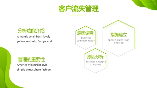 企业绿色发展战略动态PPT模板