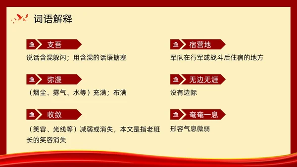 复古党政金色的鱼钩部编版六年级语文下册PPT课件PPT模板六年级语文下册课件