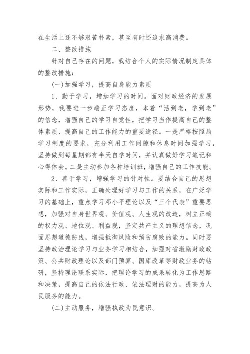 党性分析评价表.docx
