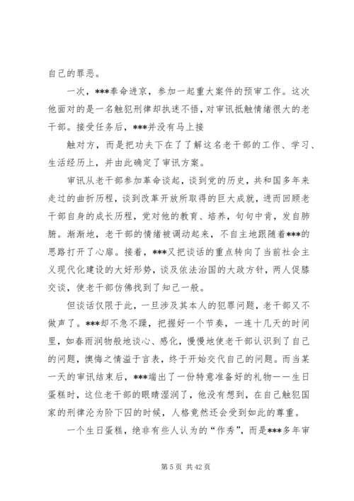 公安局优秀预审员先进事迹材料.docx