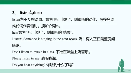 Unit 4 Don't eat in class. 单元综合复习课件 人教版英语七年级下册