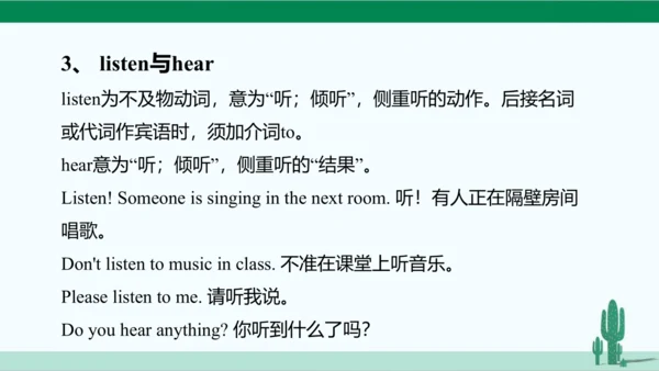Unit 4 Don't eat in class. 单元综合复习课件 人教版英语七年级下册