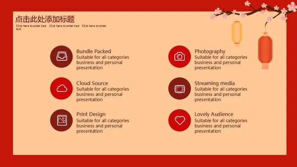 闹元宵猜灯迷赏灯会通用PPT模板