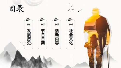 感恩父亲节，父爱如山！背景通用PPT模板
