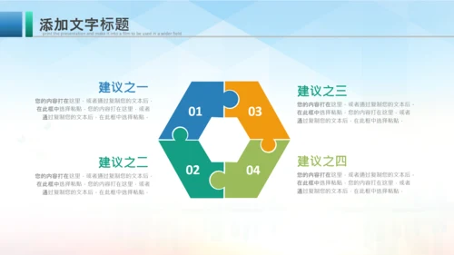 羽毛球比赛协会教学PPT模板体育运动会