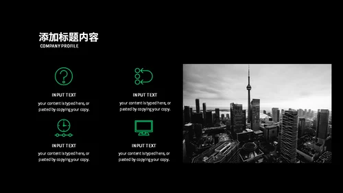 开始播放科技发布会通用PPT模板
