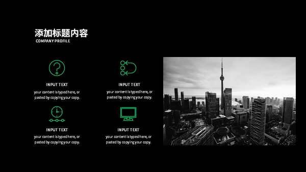 开始播放科技发布会通用PPT模板