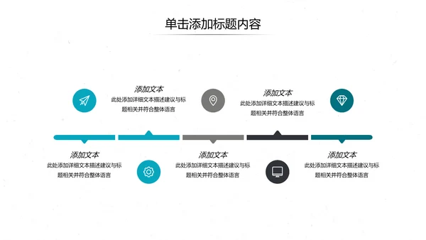 创意简洁企业宣传公司简介商务PPT模板