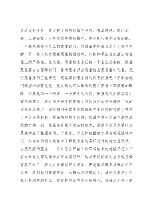 服务行业年度工作总结范文5篇.docx
