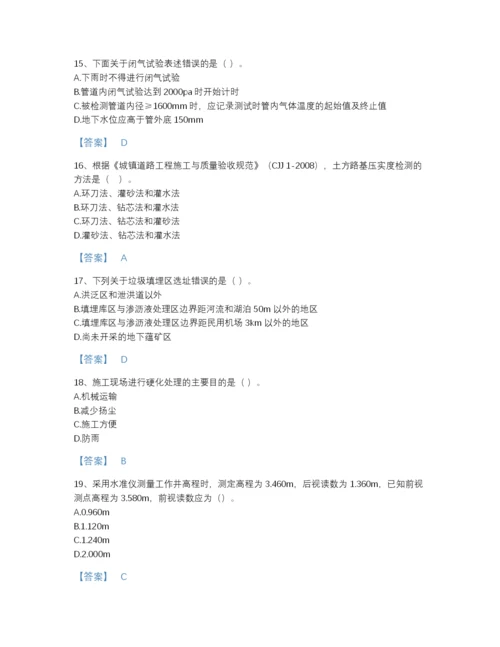 2022年云南省一级建造师之一建市政公用工程实务高分通关试题库完整参考答案.docx