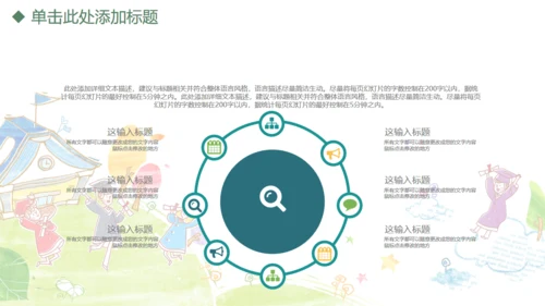 儿童小学早教幼儿教师说课通用PPT课件