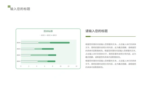 绿色小清新上海生煎PPT模板