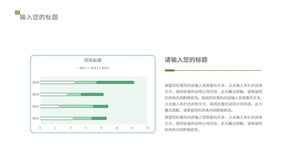 绿色小清新上海生煎PPT模板