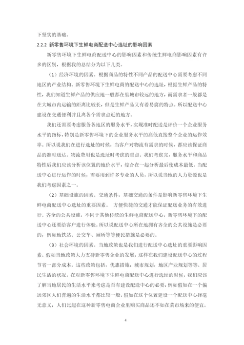 201651408093_马淮楚_论文终稿.docx