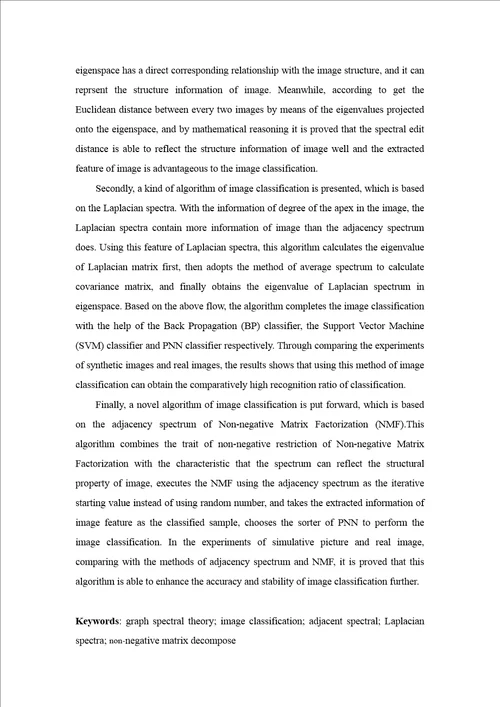 基于图谱理论的图像分类算法研究信号与信息处理专业毕业论文