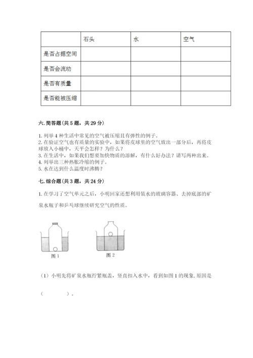 教科版小学三年级上册科学期末测试卷（培优）.docx